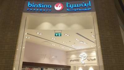 Binsina Pharmacy