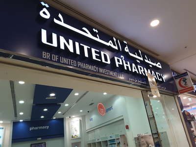 United Pharmacy