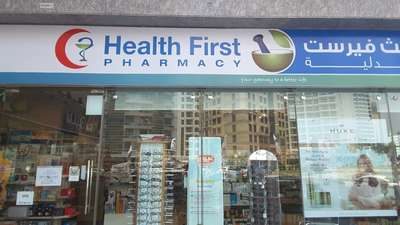 Health First Pharmacy 1