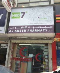 Al Anbeer Pharmacy