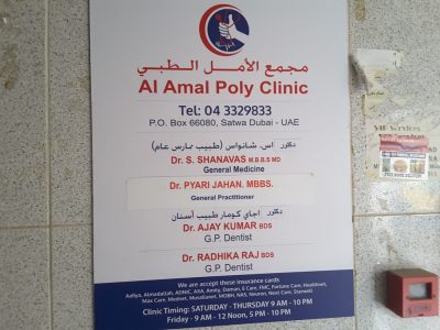 Al Amal Polyclinic