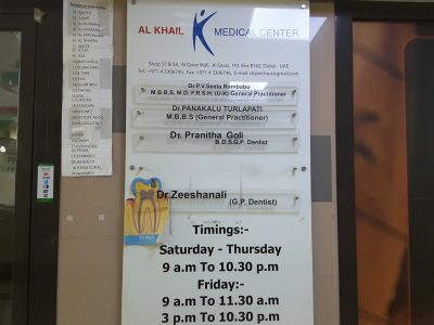 Al Khail Medical Centre