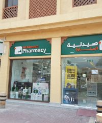 Al Manara Pharmacy Naseem