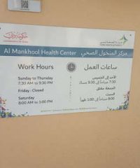 Al Mankhool Health Center