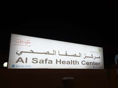 Al Safa Health Center