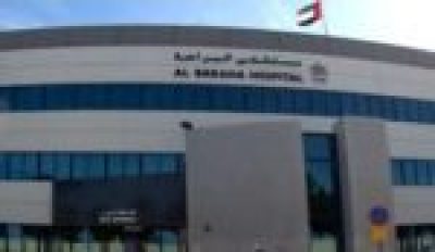 Al Baraha Hospital