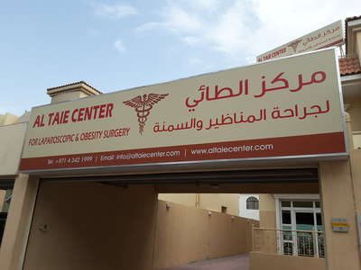 Al Taie Center for Laparoscopic and Obesity Surgery