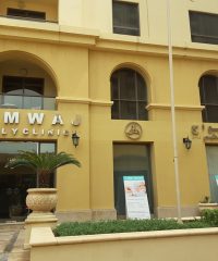 Amwaj Polyclinic