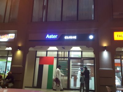 Aster Clinic