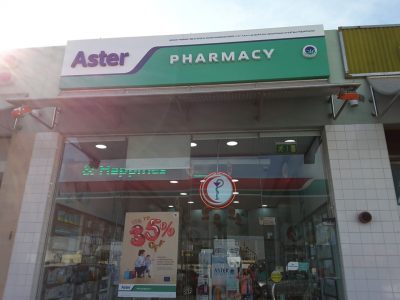 Aster Alshafar Pharmacy