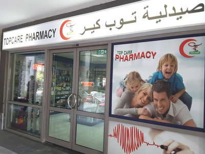 Top Care Pharmacy