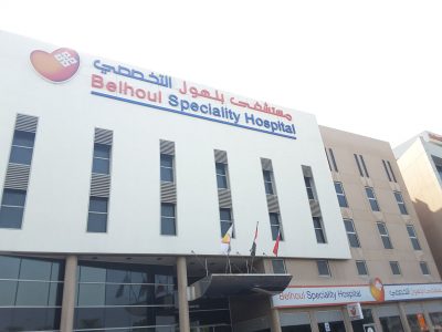 Belhoul Speciality Hospital