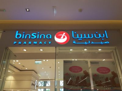 Binsina Pharmacy