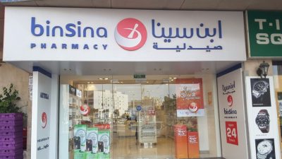 Bin Sina Pharmacy