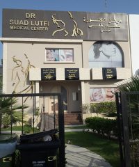 Dr Suad Lutfi Medical Center