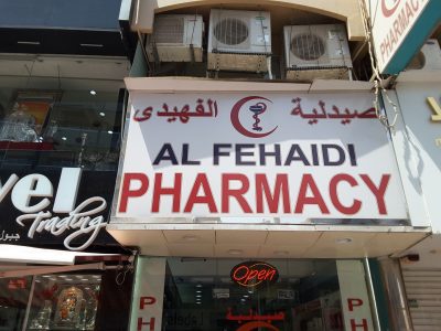 Al Fehaidi Pharmacy