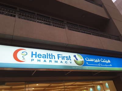 Health First Pharmacy