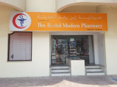 Ibn Rosh Modern Pharmacy