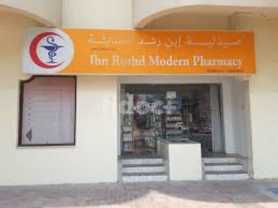 Ibn Roshd Pharmacy