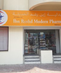 Ibn Rosh Modern Pharmacy