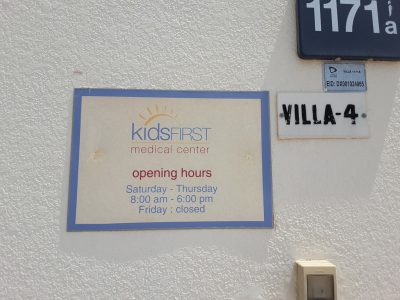 Kids First Medical Center