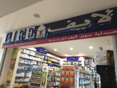 Life Pharmacy (Super Life Pharmacy)