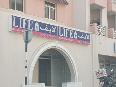 Life Hala Pharmacy