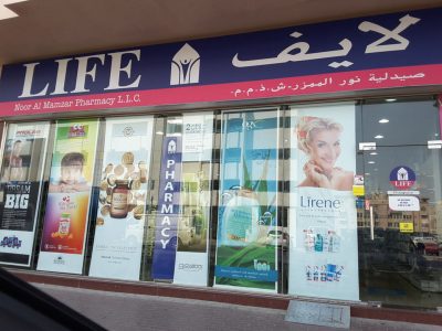 Life Pharmacy (Noor Al Mamzar Phramacy)