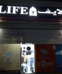 Life Pharmacy (Safa Society Pharmacy)