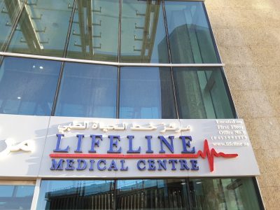 Lifeline Medical Centre