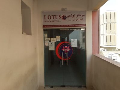 Lotus Medical Centre