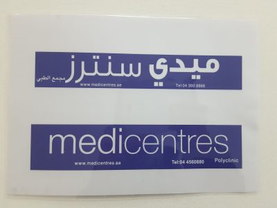 Medi Centres Polyclinic