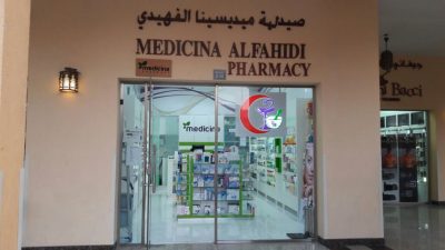 Medicina Al Fahidi Pharmacy