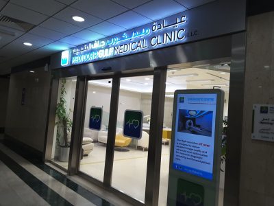 Medicorp Gulf Medical Clinic