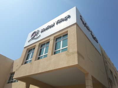 Medical Village