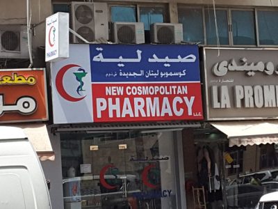 New Cosmopolitan Pharmacy