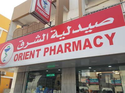 Orient Pharmacy