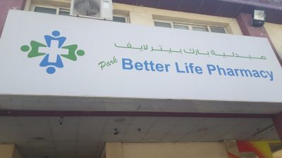 Park Better Life Pharmacy