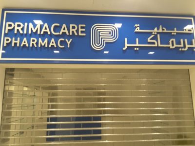 Prima Care Pharmacy