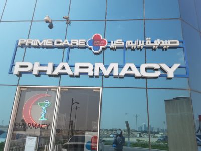 Prime Care Pharmacy