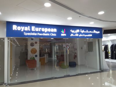 Royal European Specialist Paediatric Clinic