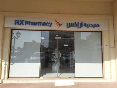 RX Pharmacy