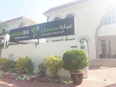 Sansaya Clinic