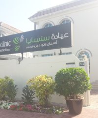 Sansaya Clinic