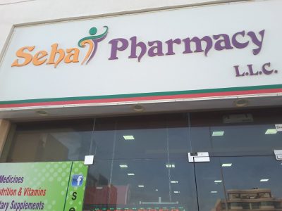 Seha Pharmacy