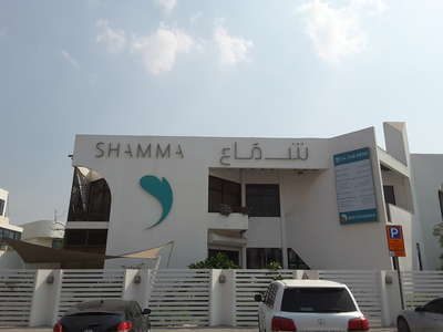 Dr A R Shamma Medical Center