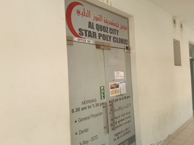 Alquoz City Star Poly Clinic