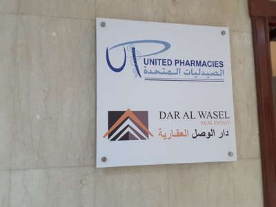 United Pharmacy Investment